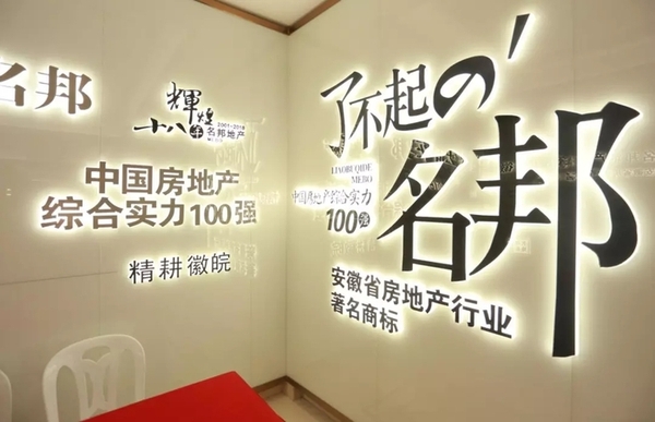 了不起的名邦.jpg