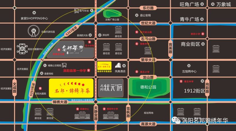 涡阳锦绣年华2.jpg
