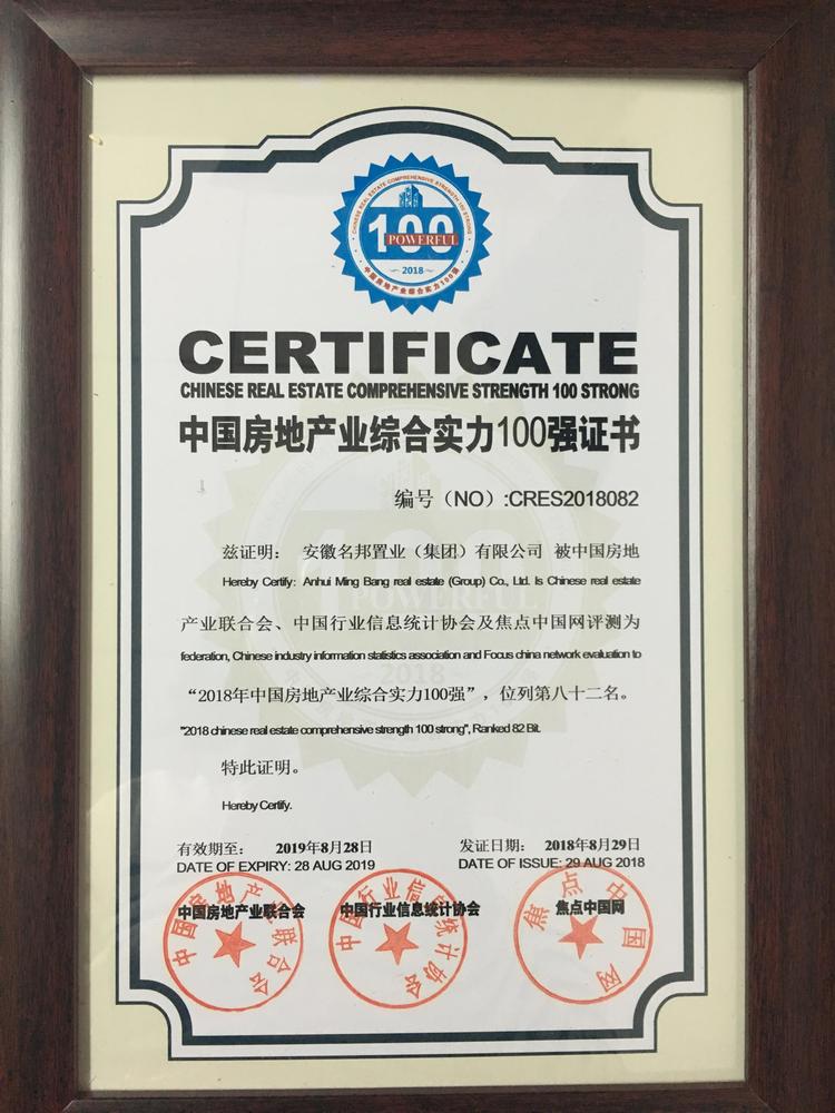 百強證書2.jpg